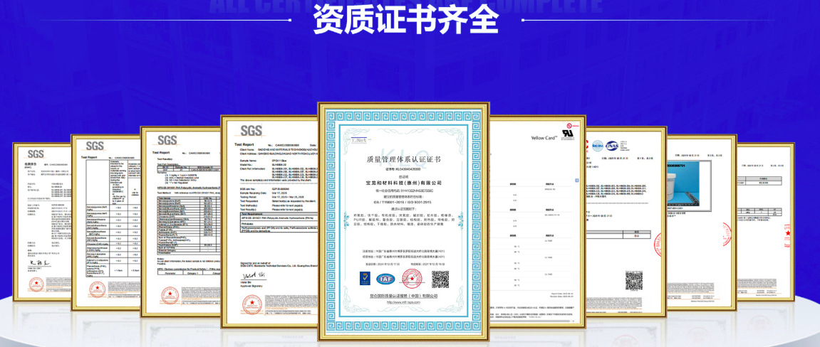 湛江胶水